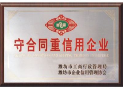 點(diǎn)擊查看詳細(xì)信息<br>標(biāo)題：守合同重信用企業(yè) 閱讀次數(shù)：2323